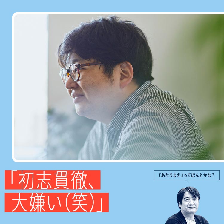 「初志貫徹、大嫌い(笑)」“変化するスター”への敬愛こそが、寺坂直毅の原動力