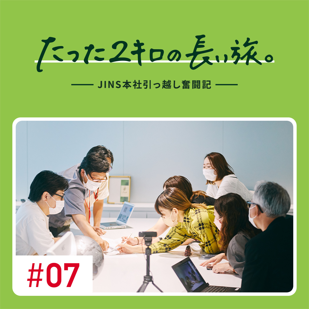 決まらぬ１階、頭抱える引っ越しチーム。「行ってきます」ひとりの社員が向かったのは……