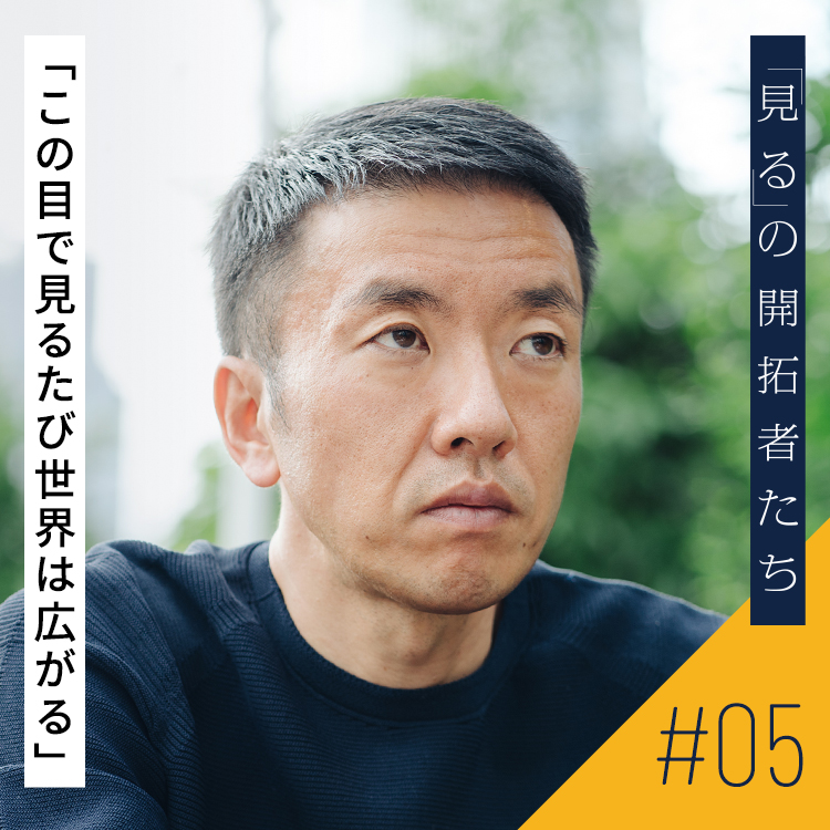 「この目で見るたび世界は広がる」写真家・石川直樹の“未知”を縦走する旅