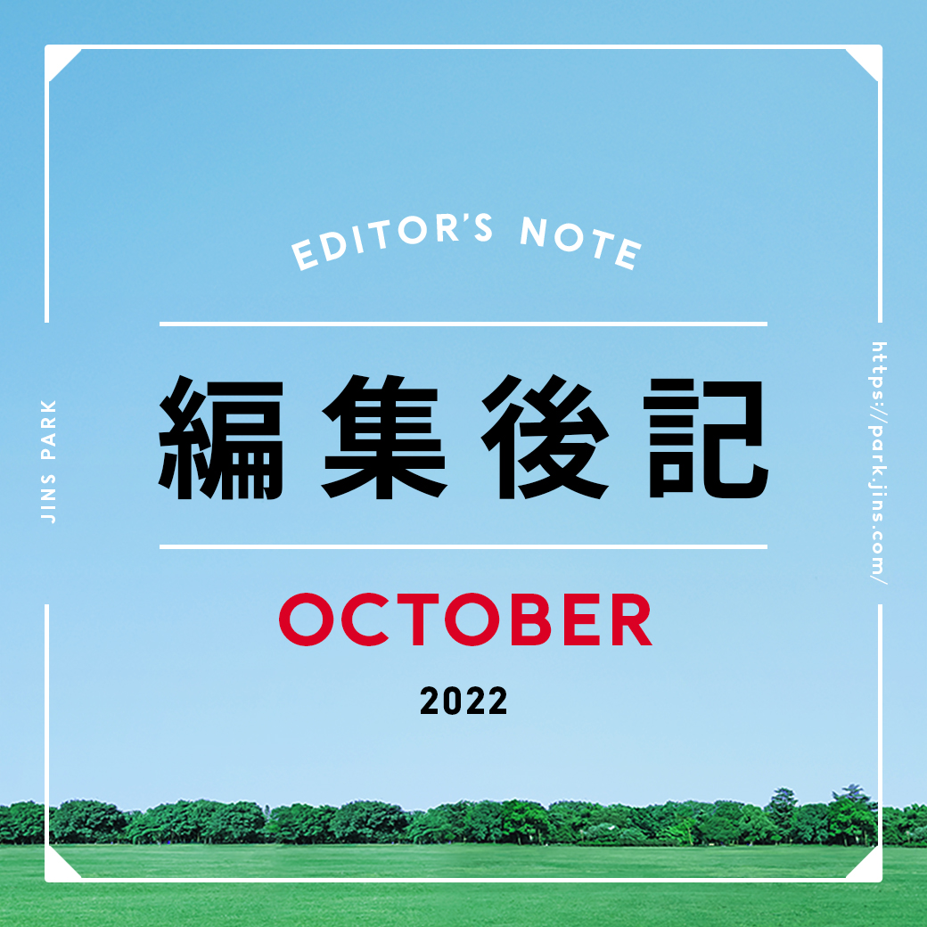 今月の編集後記【峯岸みなみさん・マームとジプシー・JINS本社移転・前橋の商店街】