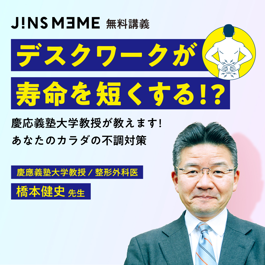 デスクワークは寿命を縮める? 5分で読める肩こり・腰痛対策