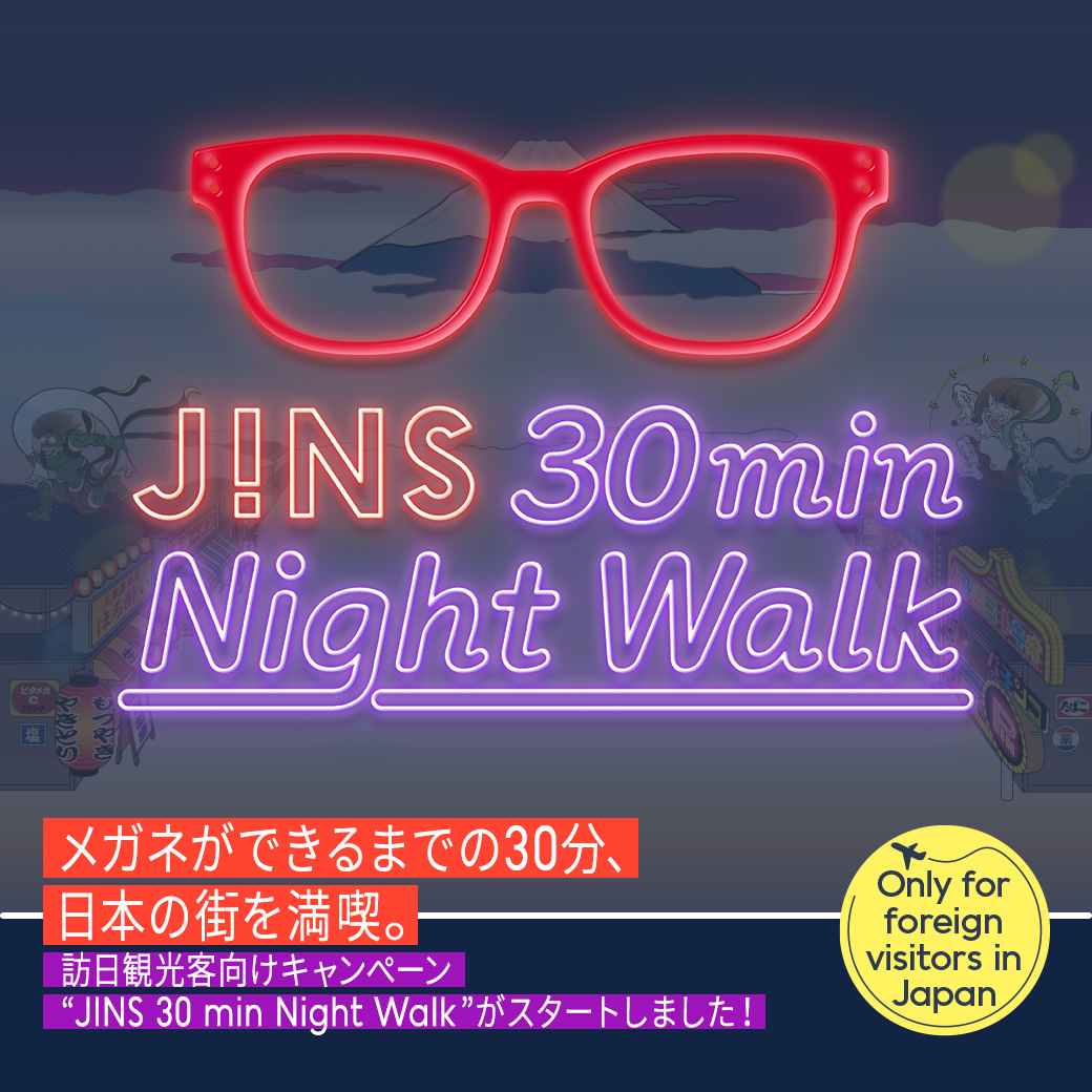 メガネができるまでの30分、日本の街を満喫。訪日観光客向けキャンペーン“JINS 30 min Night Walk”がスタートしました！