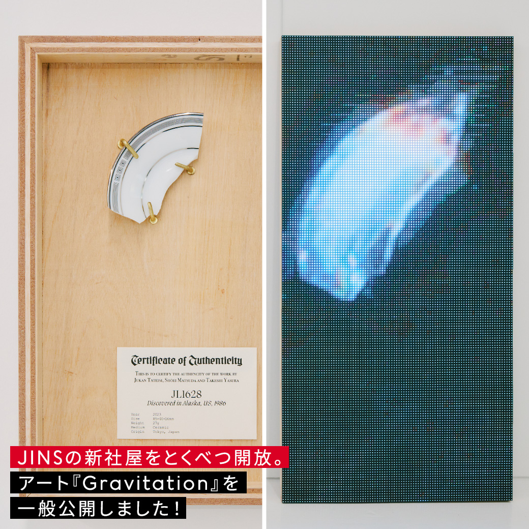 JINSの新社屋をとくべつ開放。アート『Gravitation』を一般公開しました!