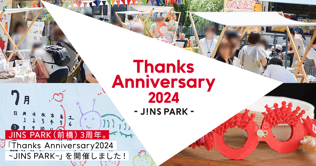 JINS PARK（前橋）3周年。「Thanks Anniversary2024 ~JINS PARK~」を開催しました！